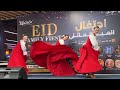 Eid Al Adha 2026,  28 May 2026