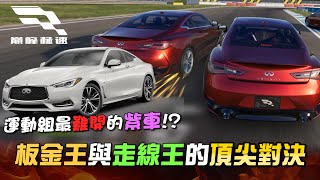 【巔峰極速】運動組最難開的紫車！板金王與走線王的頂尖對決｜睡大賞金賽