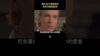 男人砍掉女神四肢，只為了佔有她！人性與欲望倫理片