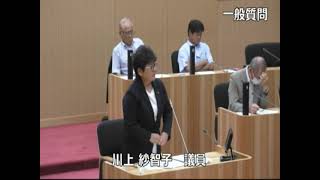 令和５年９月第５回人吉市議会定例会（第３号）一般質問　川上紗智子議員