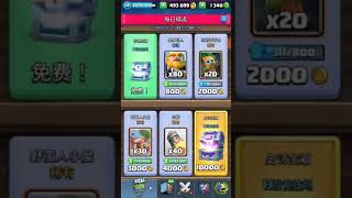 Live ladder 5200 trophy with 3 Musketeers Deck