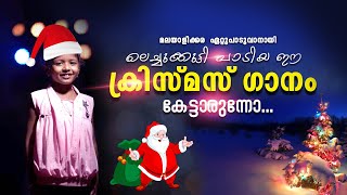 MANJIN KANANGAL PEYYUNNA RAAVIL |  ALKA SAUJE | BIBIN MATHEW | HEAVENLY VOICE ERUMELY