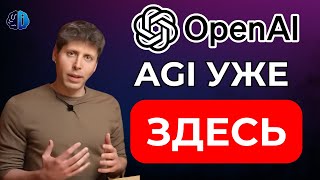 СРОЧНО! OpenAI ВЗРЫВАЕТ РЫНОК! 🔥 O3 Превзошёл Человека во ВСЕХ Тестах | Революция AGI