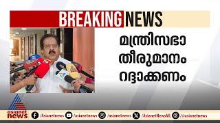 ടീകോമിന് നഷ്ടപരിഹാരം നൽകാനുള്ള നീക്കം അഴിമതിയെന്ന് രമേശ് ചെന്നിത്തല