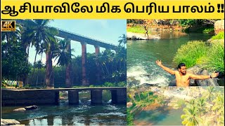 Mathoor Thotti Palam | ஆசியாவின் மிக உயரமான பாலம் - கன்னியாகுமரி மாவட்டத்தின் பெருமை !!