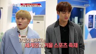 배틀트립 BattleTrip - VR로 즐기는 동계 스포츠. 20180203