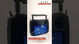 Пульт управления SIYI MK15  #siyi #drone #ardupilot #gcs #rc