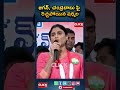 జగన్ చంద్రబాబు పై రెచ్చిపోయిన షర్మిల ys sharmila fires on ys jagan cm chandrababu click tv