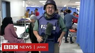 「ここは私の地元、決して忘れられないものを見た」　ガザの病院からBBC記者