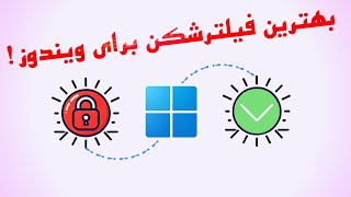 بهترین فیلترشکن برای ویندوز 7 ویندوز 8 ویندوز 10 ویندوز 11