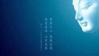 阿彌陀佛- 四字五音(純音樂古箏伴奏)