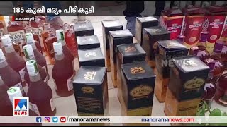 185 കുപ്പി മദ്യവുമായി രണ്ടുപേർ പിടിയിൽ | Mahe Liquor