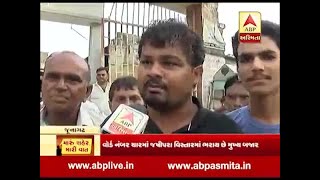 Maru Shaher, Mari Vat : Junagadh new ward number 4 voters debate