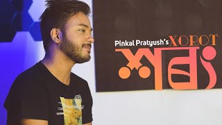 Xorot ~ শৰৎ | Pinkal Pratyush | Kishore Baruah | Short Assamese Poem