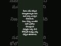 నమ్మకం ఒక్కసారి కోల్పోతే మళ్ళీ తిరిగిరాదు.. telugulovequotes lifequotations lovequotations143