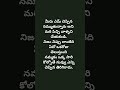 నమ్మకం ఒక్కసారి కోల్పోతే మళ్ళీ తిరిగిరాదు.. telugulovequotes lifequotations lovequotations143