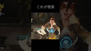 【Overwatch】目の肥えた皆様に、これが普通のトレーサーです【トレーサー】#short