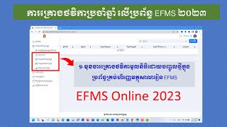 ៣-ប្រព័ន្ធគ្រប់គ្រងហិរញ្ញវត្ថុសាលារៀន មុខងារៈការគ្រោងថវិកាប្រចាំ មូលនិធិ និងថវិកាប្រជុំ និងសហគមន៍|