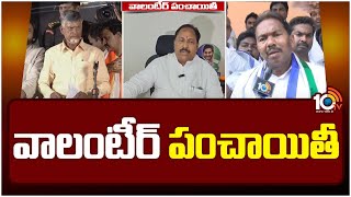 YCP Minister Couter To Chandrababu | చంద్రబాబు మాటలు నమ్మే వారెవరు లేరు | 10TV