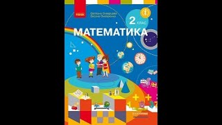 Розв'язуємо задачі, які мають відношення різницевого порівняння