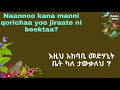 learn afan oromo ከማያውቁት ሰው ጋር መተዋወቅ