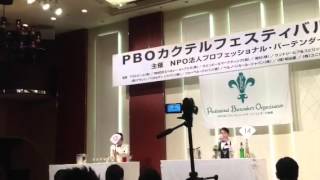 PBOカクテルフェスティバル2013