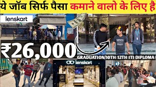 Lenskart ₹26,000/- ये जॉब सिर्फ पैसा कमाने वालो के लिए है|Gurgaon ki Top Company|@israratoz