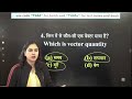 SSC MTS 2023 | SSC MTS Science Class by Arti Chaudhary | Previous year Questions Revision