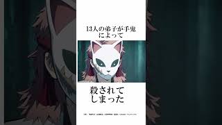 意外と知らない鬼滅の刃の作中に出てくる呪いのアイテムに関する面白い雑学二選【鬼滅の刃】#雑学#鬼滅の刃#柱稽古編