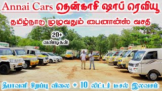 லோடு, கார்கள் அனைத்து வண்டிகளும் ஒரே இடத்தில் | தமிழ் 24/7