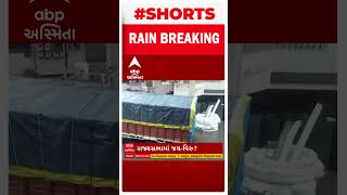 Surat Rain | કામરેજમાં 5 ઇંચ વરસાદથી નીચાણવાળા વિસ્તારોમાં ભરાયા પાણી