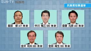 兵庫県知事選　各地で投票進　期日前は前回より増加