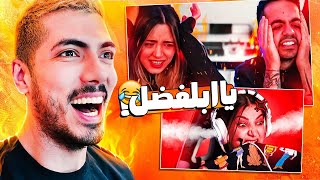 بلاخره میاپلیز فحش داد 🥵😈 لحظات ریج استریمر ها 🤬😨 حاوی فحش بسیار زیاد 😵😂