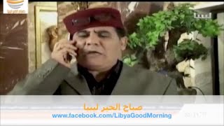 ليبيا - صالح الأبيض المعنقر  : نبو حل