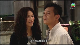 刑警 | 約女仔食飯但係一心掛住個前妻？| TVB港劇精華 | 線上看 | 警匪 | 苗僑偉 | 黃日華 | 宣萱 | 王浩信 | 胡定欣