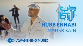 Maher Zain Hubb Ennabi Loving the Prophet Music ماهر زين حب النبي