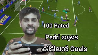 100 Rated Pedri യുടെ കിടിലൻ Goals | E Football