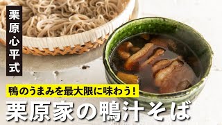 Kurihara family duck soup soba / Japanese food