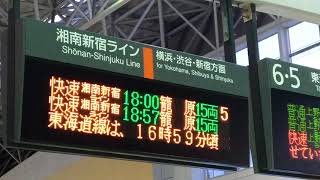 沿線火災の為一時運転見合わせとなった東海道線 小田原駅電光掲示板