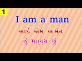 let s learn english ચાલો અંગ્રેજી શીખીએ episode 1 u0026 2