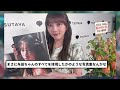 【乃木坂】与田祐希3rd写真集自己採点の結果が判明【反応集】