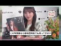 【乃木坂】与田祐希3rd写真集自己採点の結果が判明【反応集】