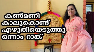 ജന്‍മനാ കൈകളില്ല, പക്ഷേ കണ്‍മണി കാലുകൊണ്ടെഴുതിയെടുത്ത ഒന്നാം റാങ്കിന് തിളക്കമേറെ...  I  Kanmani