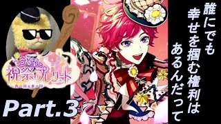 【魔法使いの約束】私、賢者になります！『欲望と祝祭のプレリュード』実況プレイpart3