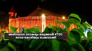 ഓണം വാരാഘോഷത്തിനായി സംസ്ഥാന സർക്കാർ ചെലവഴിച്ചത് ഏഴര കോടി രൂപ