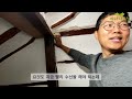 1. 시골집 흰개미의 습격을 견뎌낸 원앙부부의 천만원 투자 고흥시골집 셀프 리모델링