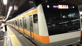 JR中央線快速武蔵五日市行き・高麗川行き  新宿駅発車  2018.10.6