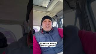 Лишние деньги что ли #очемдумаетказах