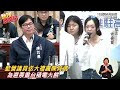 藍營議員送陳其邁金雞母.誠實豆沙包 諷為選票畫台積電大餅 @中天電視ctitv ｜熱搜發燒榜