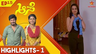 ಮಂಜುನ ಕಠಿಣ ನಿರ್ಧಾರ! | Aase | Ep 15 | Highlight 1 | Star Suvarna